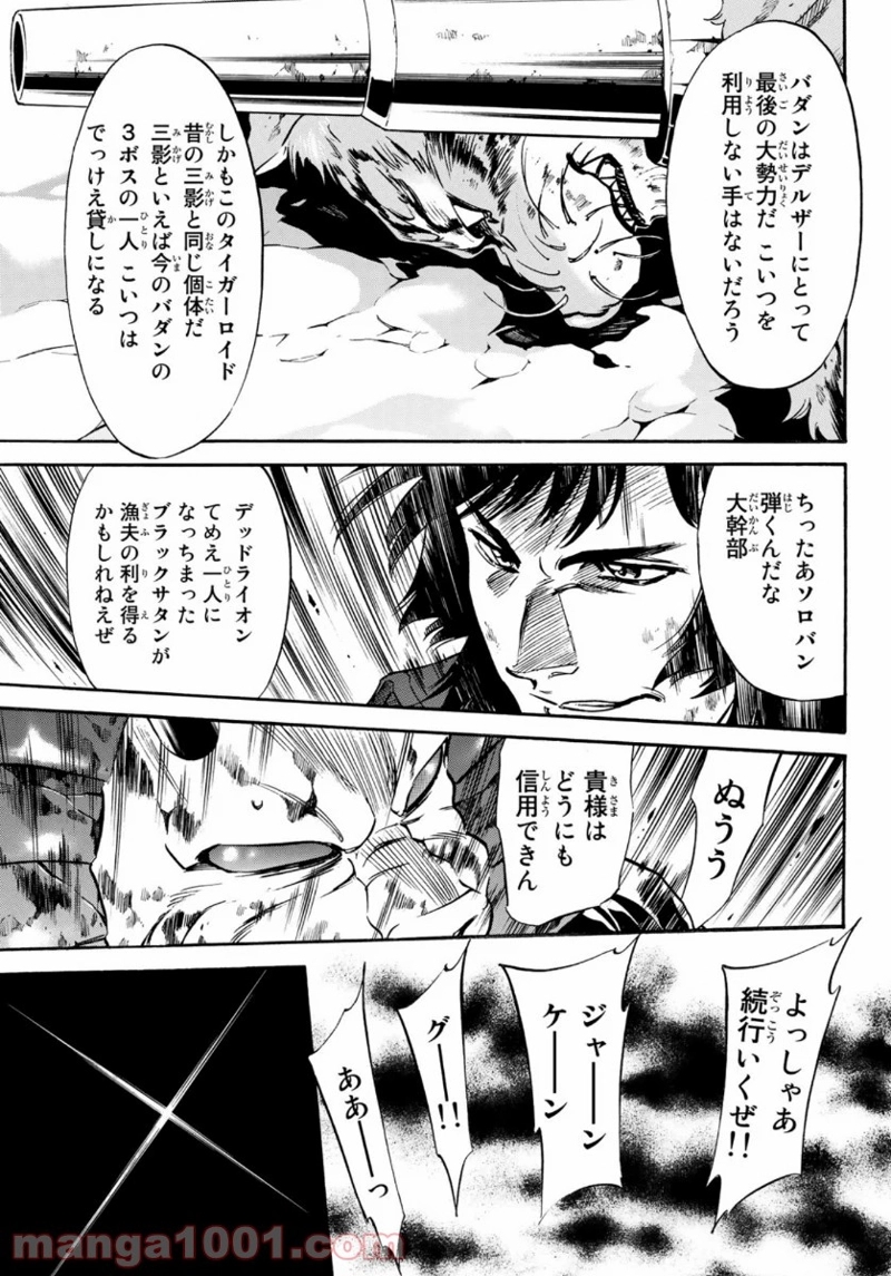 新　仮面ライダーSPIRITS 第131話 - Page 17