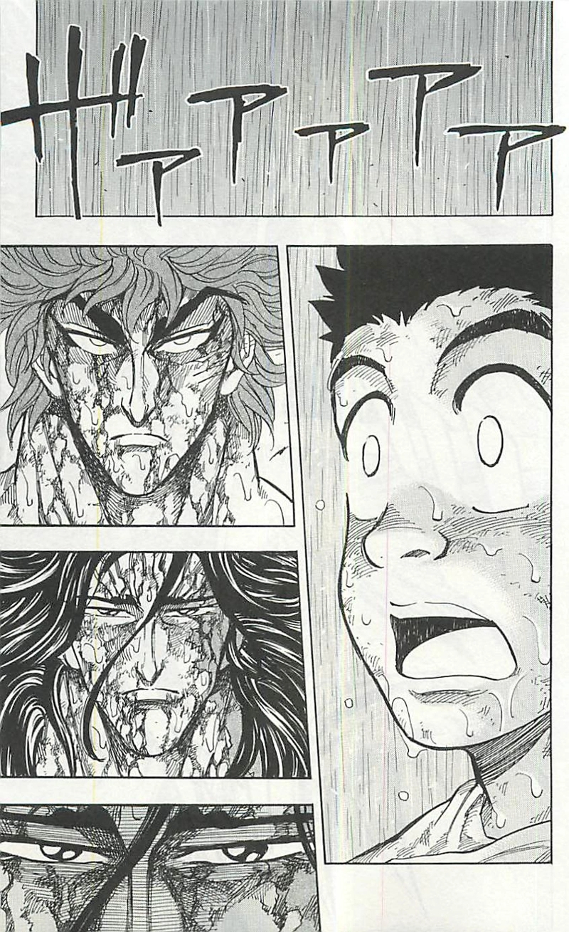 トリコ 第236話 - Page 11