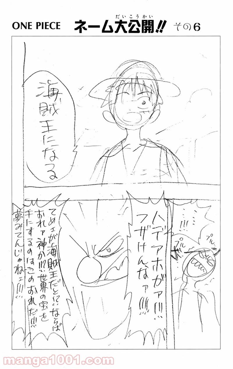 ワンピース 第20話 - Page 20