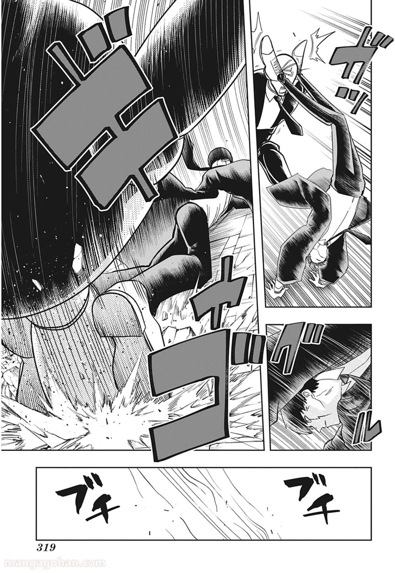 マッシュルーMASHLE- 第17話 - Page 9