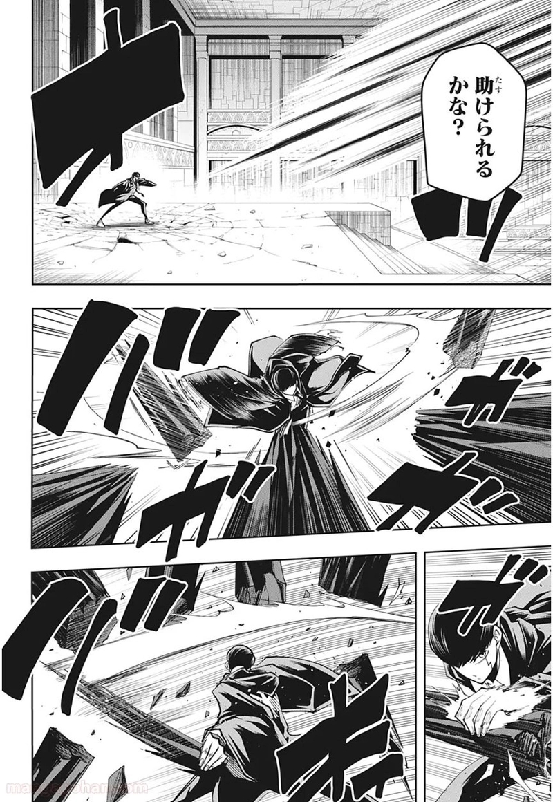 マッシュルーMASHLE- 第37話 - Page 2