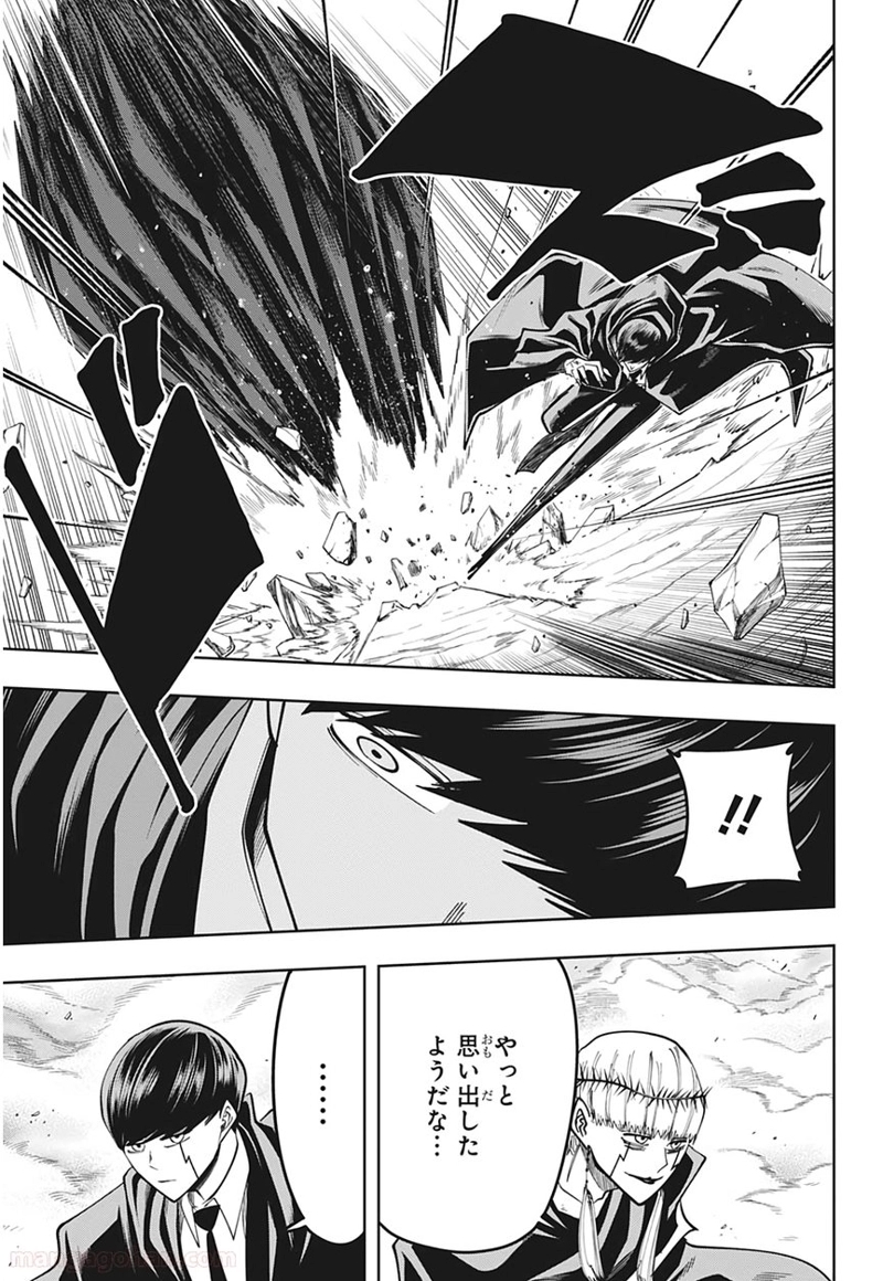 マッシュルーMASHLE- 第65話 - Page 13