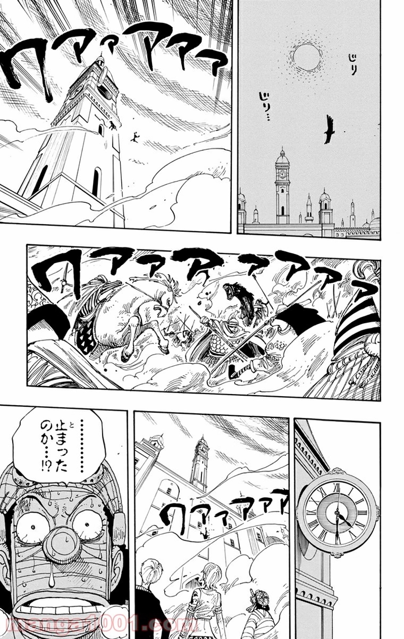 ワンピース 第207話 - Page 15