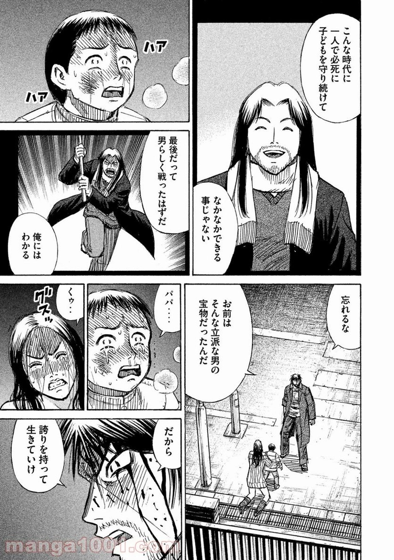 彼岸島 48日後… 第35話 - Page 19