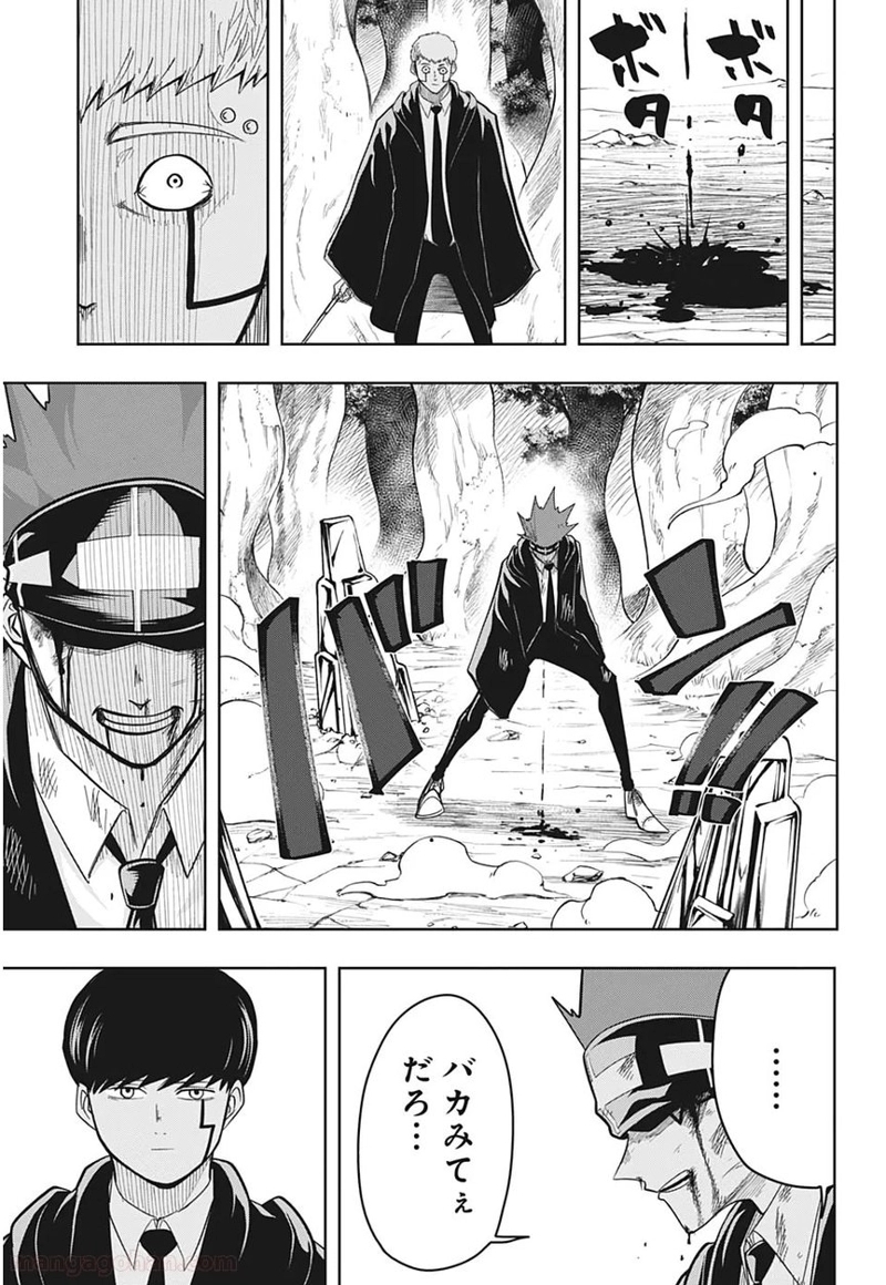 マッシュルーMASHLE- 第13話 - Page 9