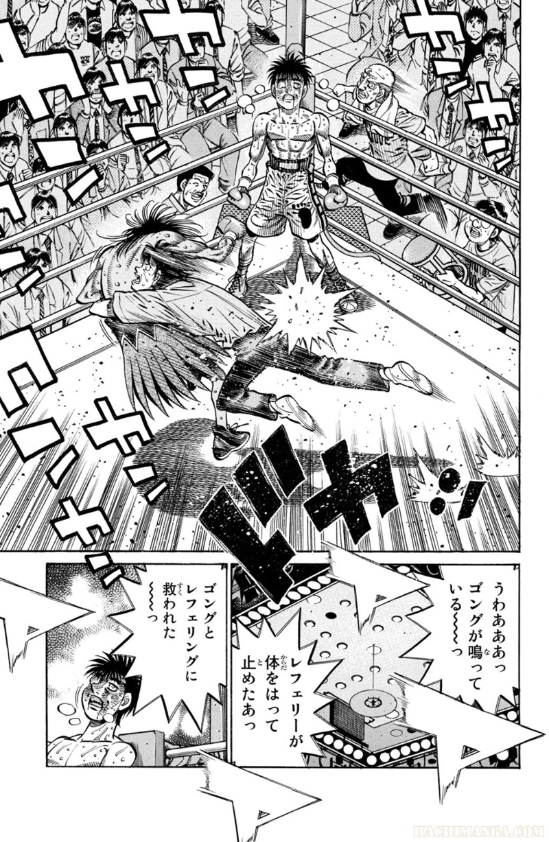 はじめの一歩 第92話 - Page 90
