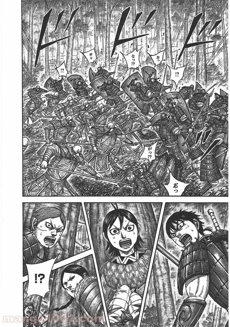 キングダム 第445話 - Page 10