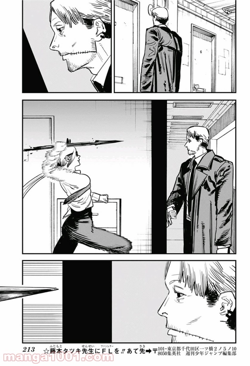 チェンソーマン 第31話 - Page 3