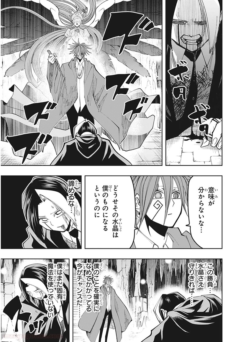 マッシュルーMASHLE- 第52話 - Page 14