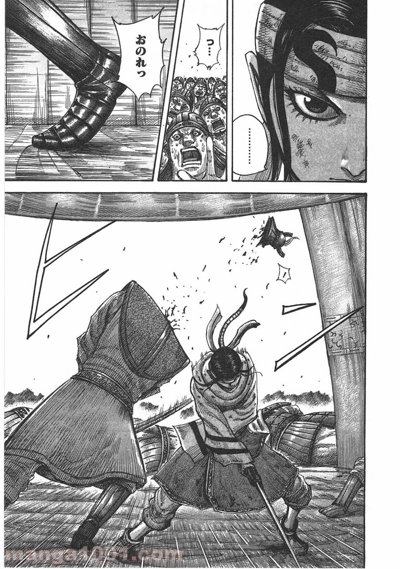 キングダム 第400話 - Page 4