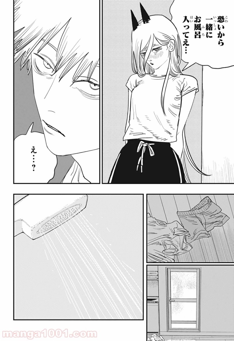 チェンソーマン 第71話 - Page 10