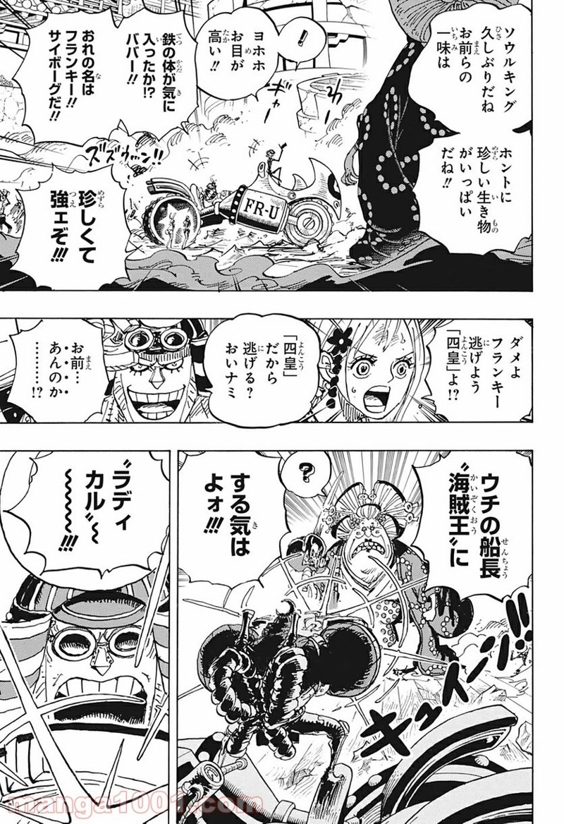ワンピース 第989話 - Page 5