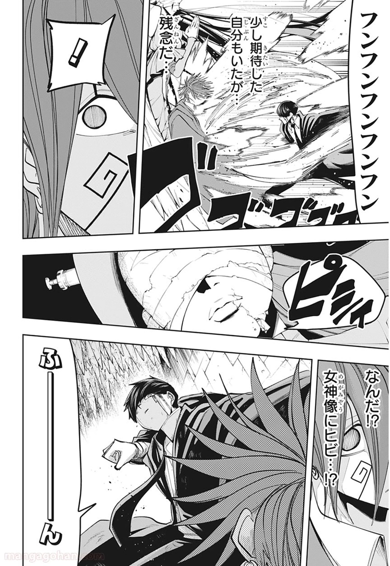 マッシュルーMASHLE- 第53話 - Page 16