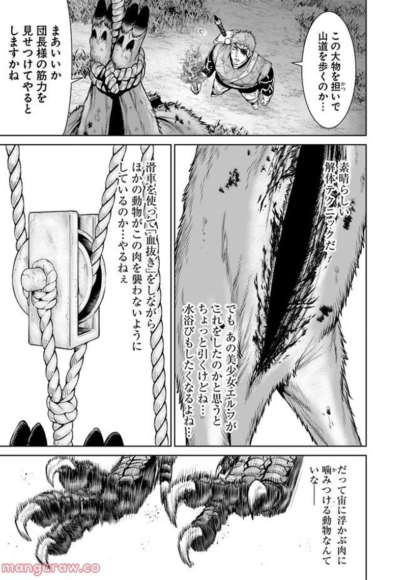 NARUTO-ナルト-　木ノ葉新伝 湯煙忍法帖 第3話 - Page 29
