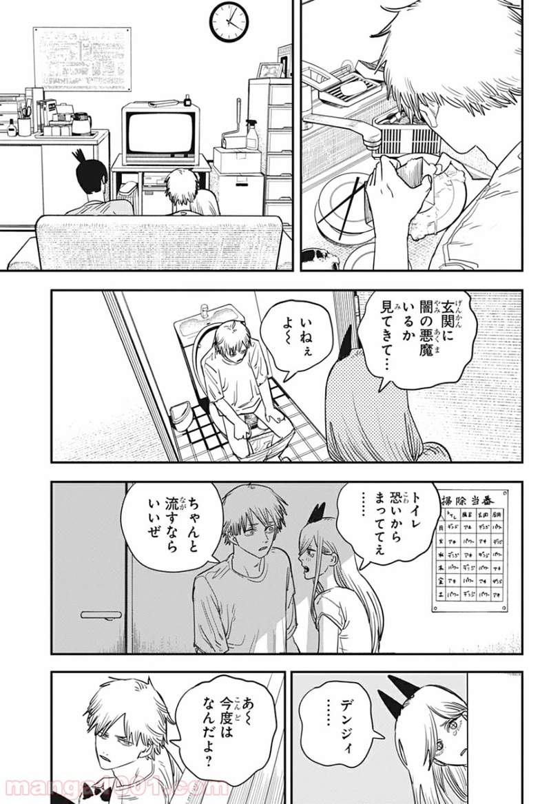 チェンソーマン 第71話 - Page 9