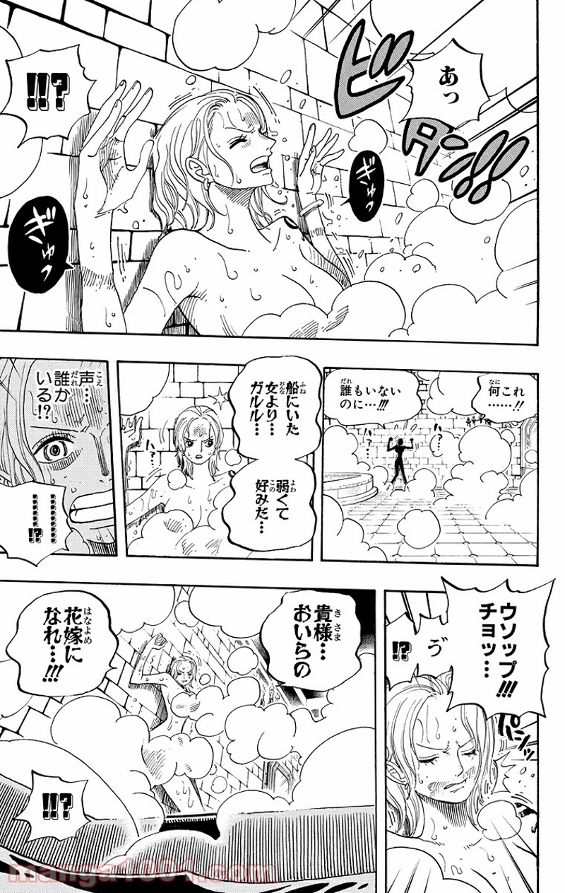 ワンピース 第446話 - Page 16
