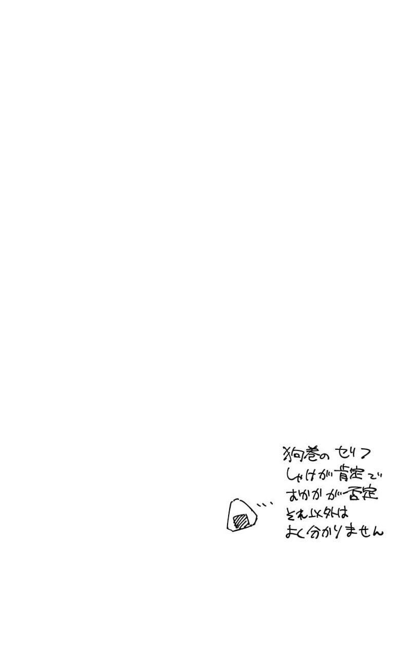 呪術廻戦 第0話 - Page 103