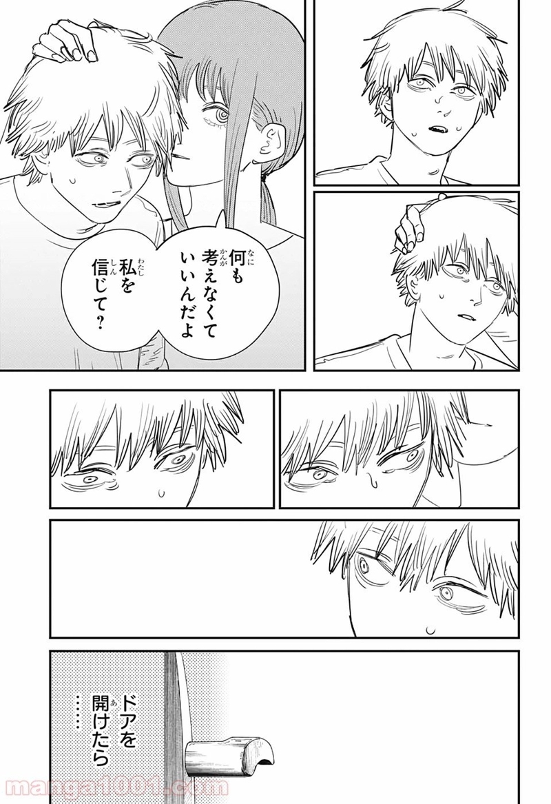 チェンソーマン 第81話 - Page 13