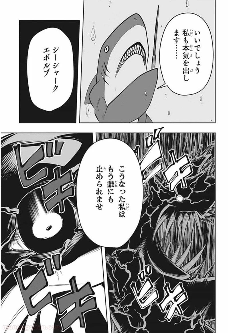 マッシュルーMASHLE- 第20話 - Page 9