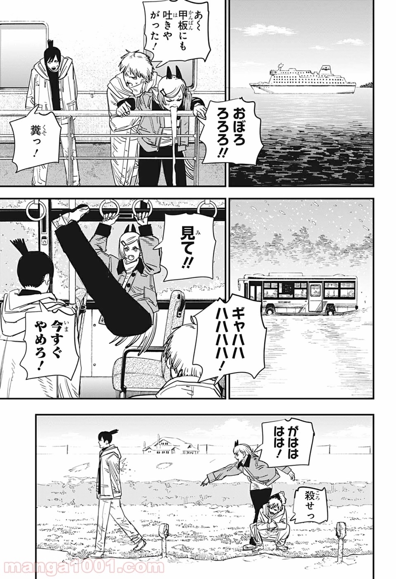 チェンソーマン 第72話 - Page 3