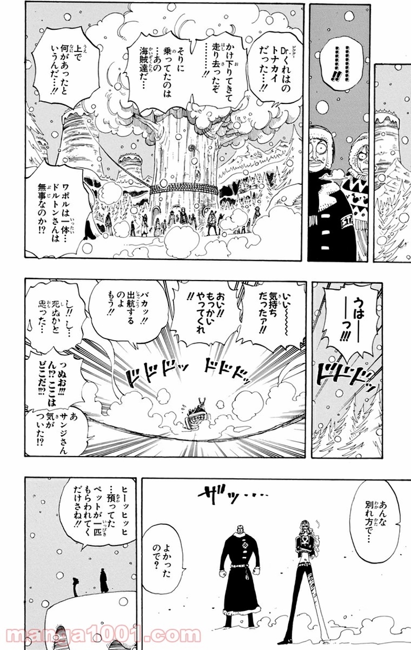 ワンピース 第153話 - Page 12