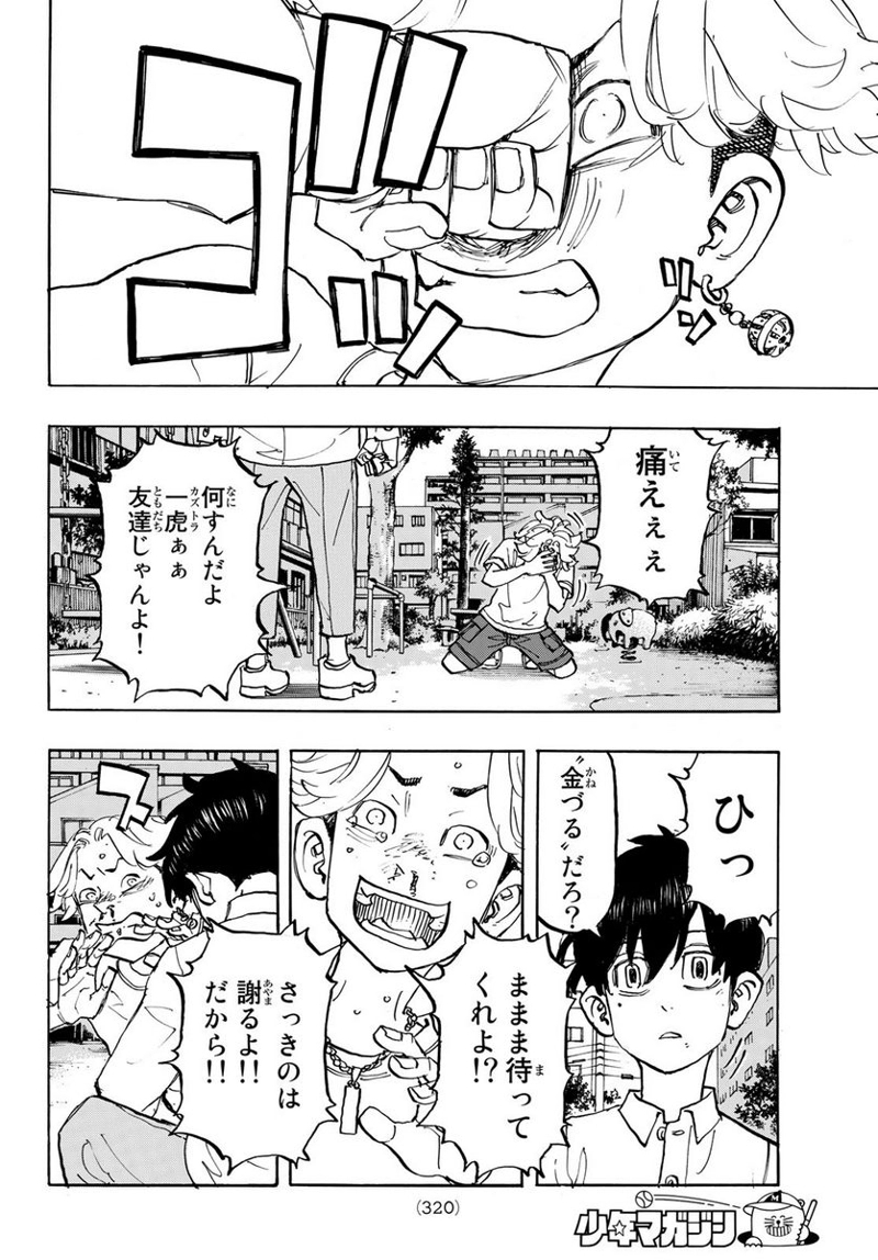 東京卍リベンジャーズ 第278.2話 - Page 6