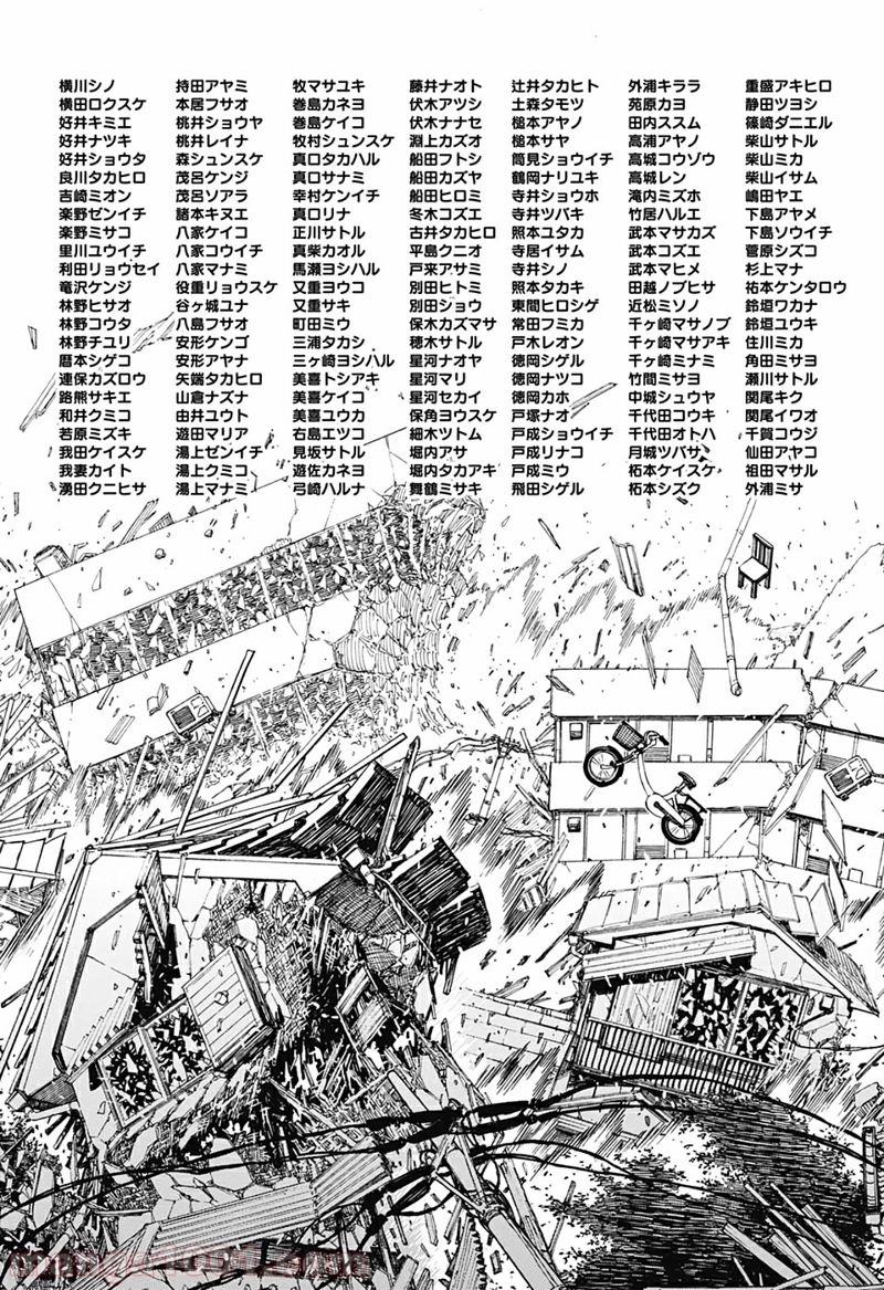 チェンソーマン 第76話 - Page 3