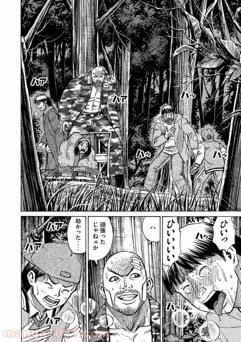 彼岸島 48日後… 第91話 - Page 4