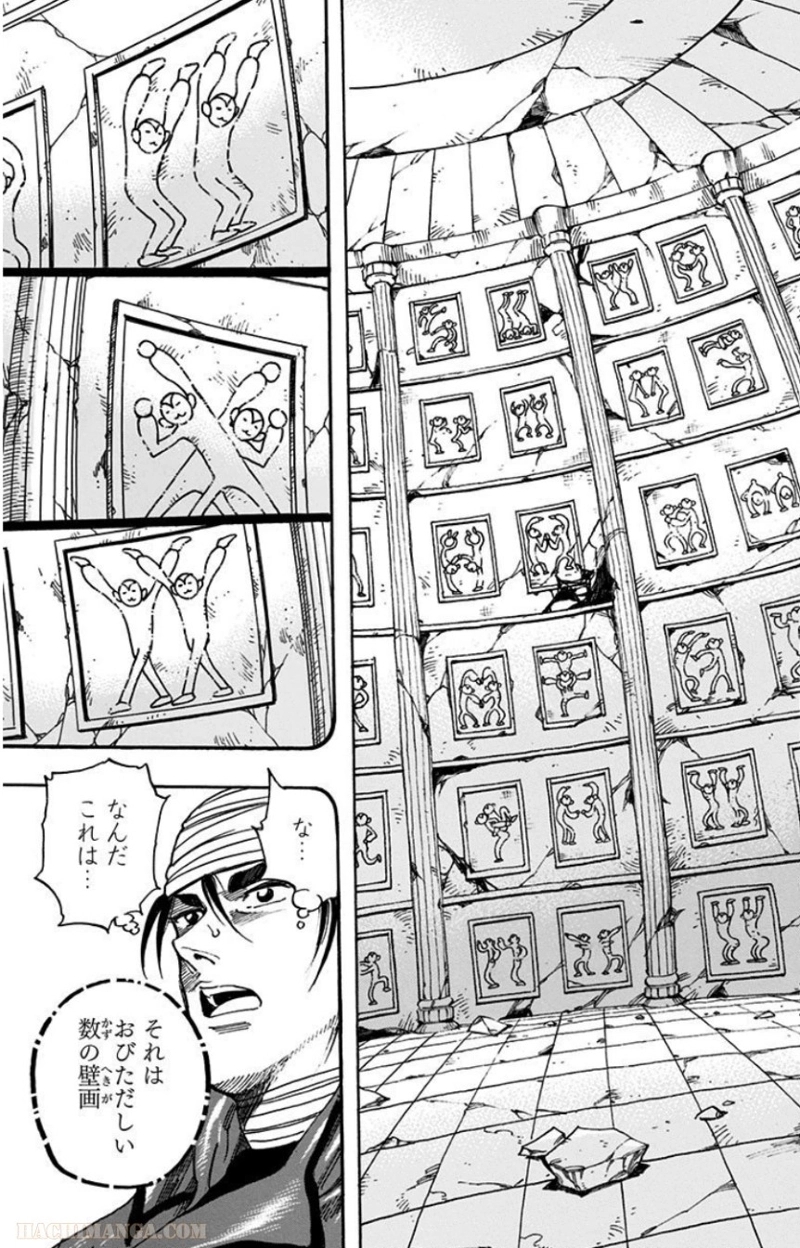 トリコ 第313話 - Page 13