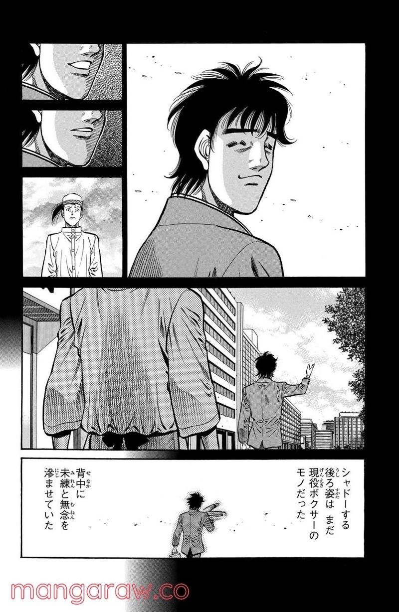 はじめの一歩 第959話 - Page 14