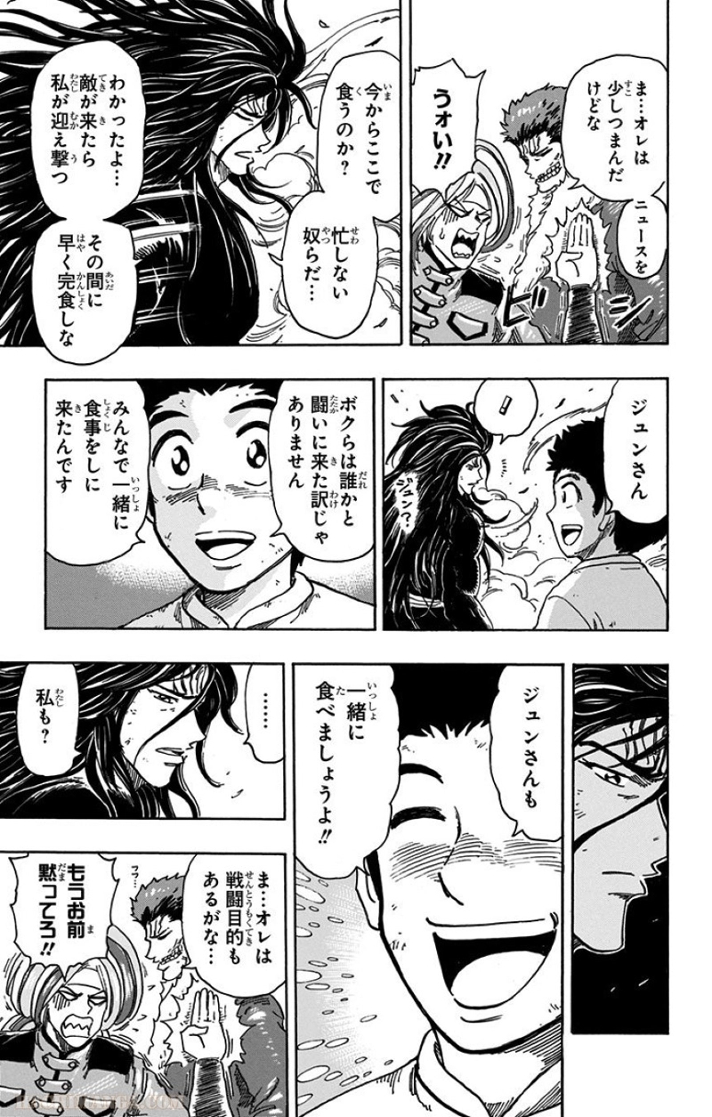 トリコ 第360話 - Page 19