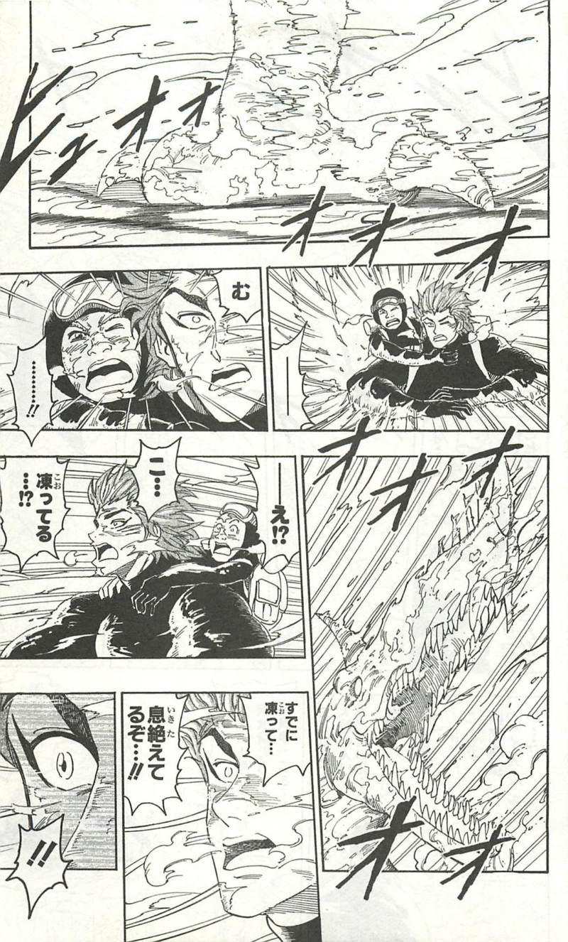 トリコ 第71話 - Page 8