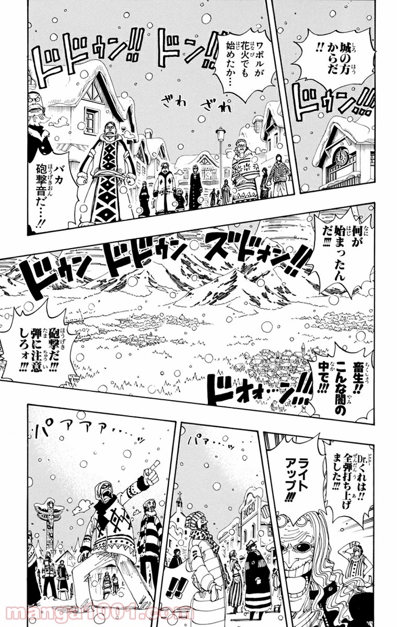 ワンピース 第153話 - Page 15