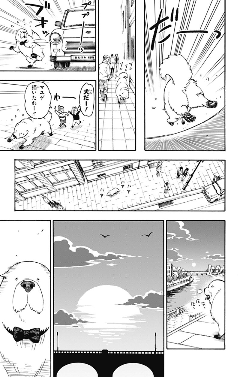SPY×FAMILY 第40話 - Page 13