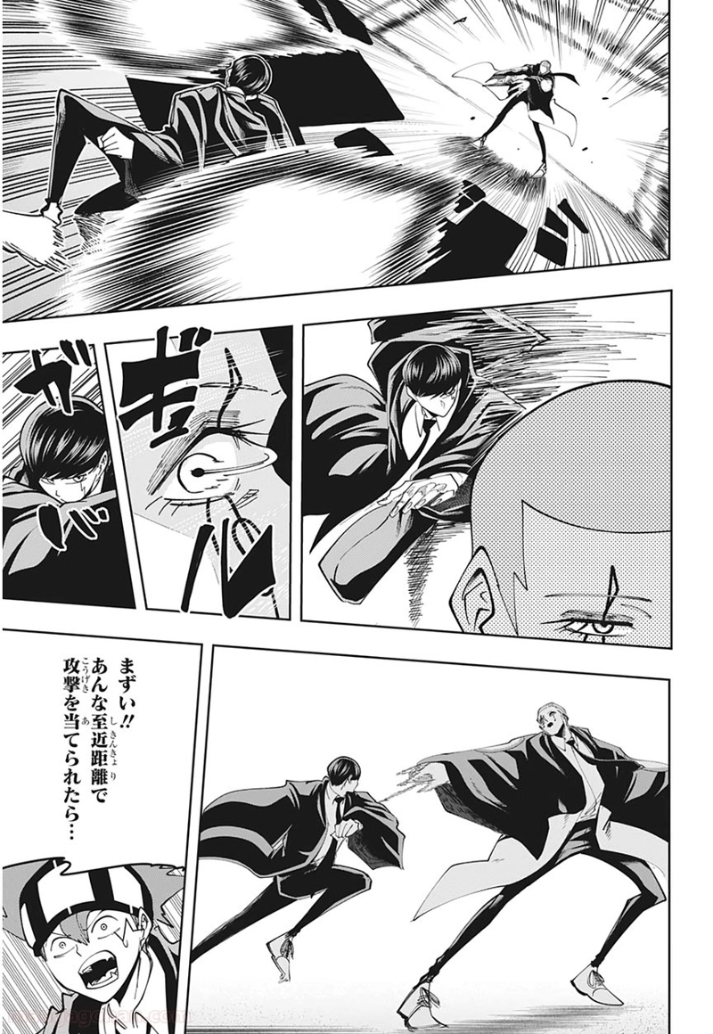 マッシュルーMASHLE- 第58話 - Page 13