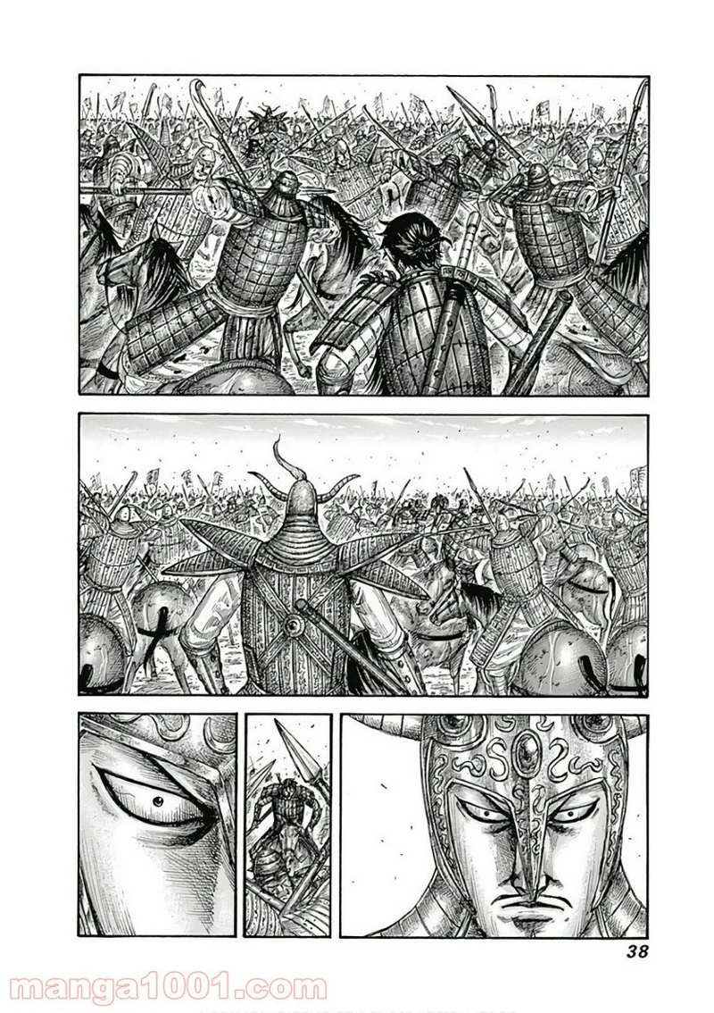 キングダム 第560話 - Page 12
