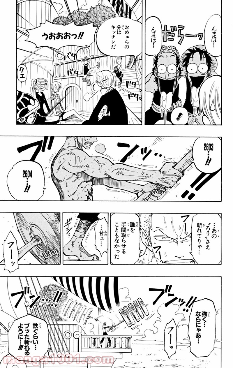 ワンピース 第129話 - Page 19