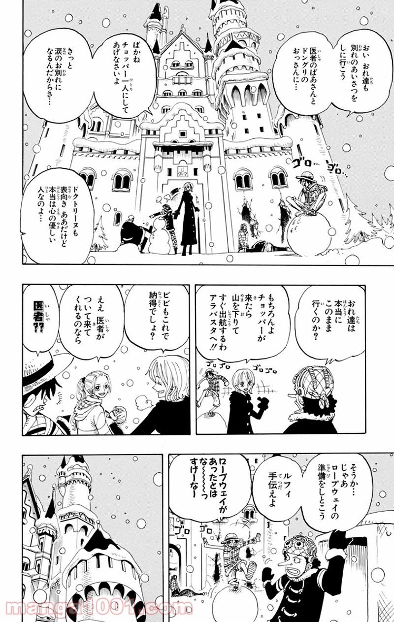 ワンピース 第153話 - Page 2