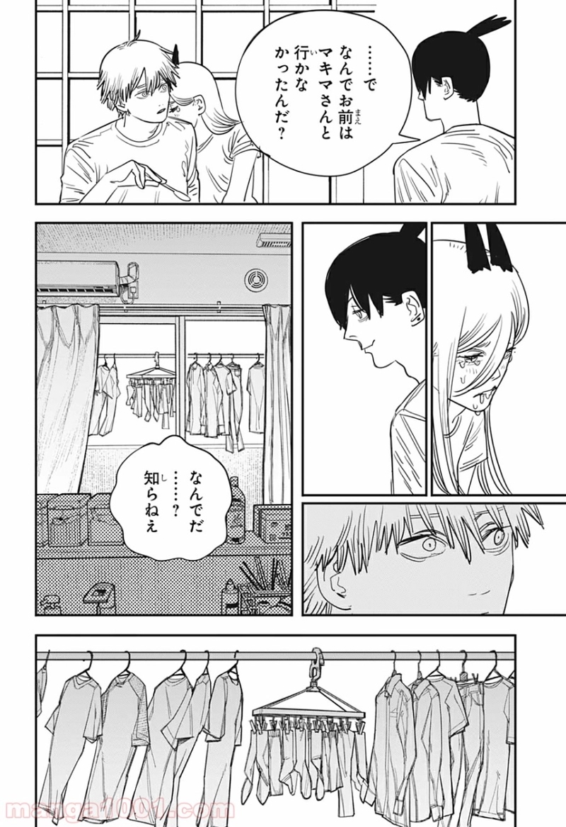 チェンソーマン 第71話 - Page 8