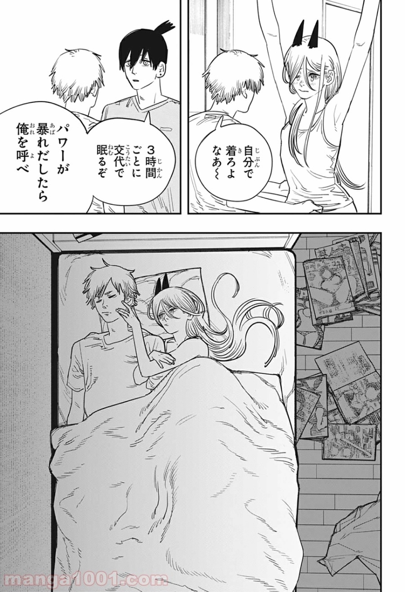 チェンソーマン 第71話 - Page 15