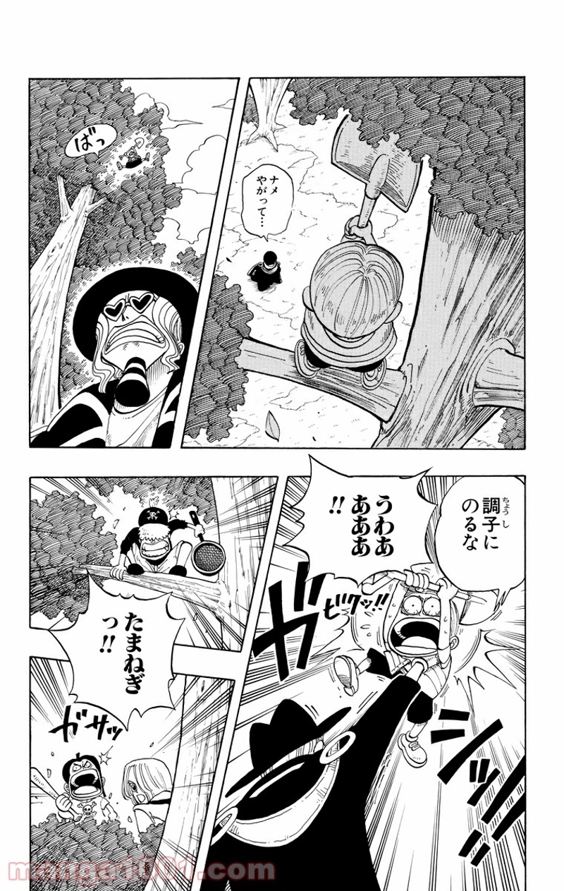 ワンピース 第38話 - Page 8