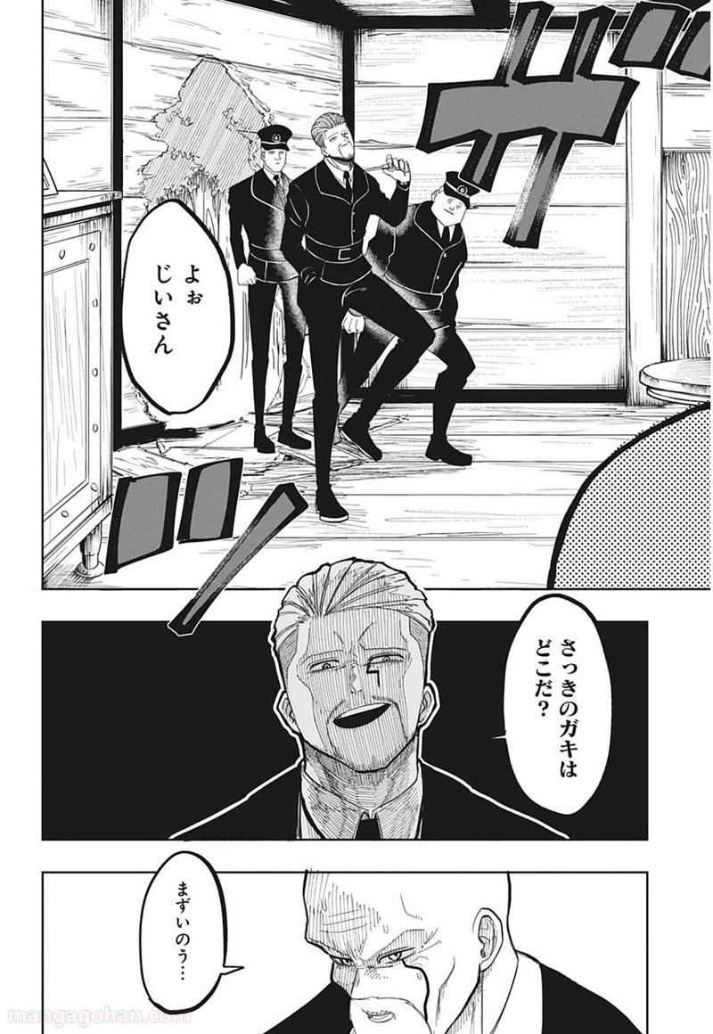 マッシュルーMASHLE- 第1話 - Page 21