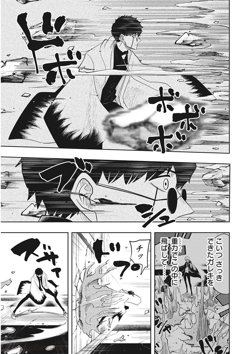 マッシュルーMASHLE- 第24話 - Page 19