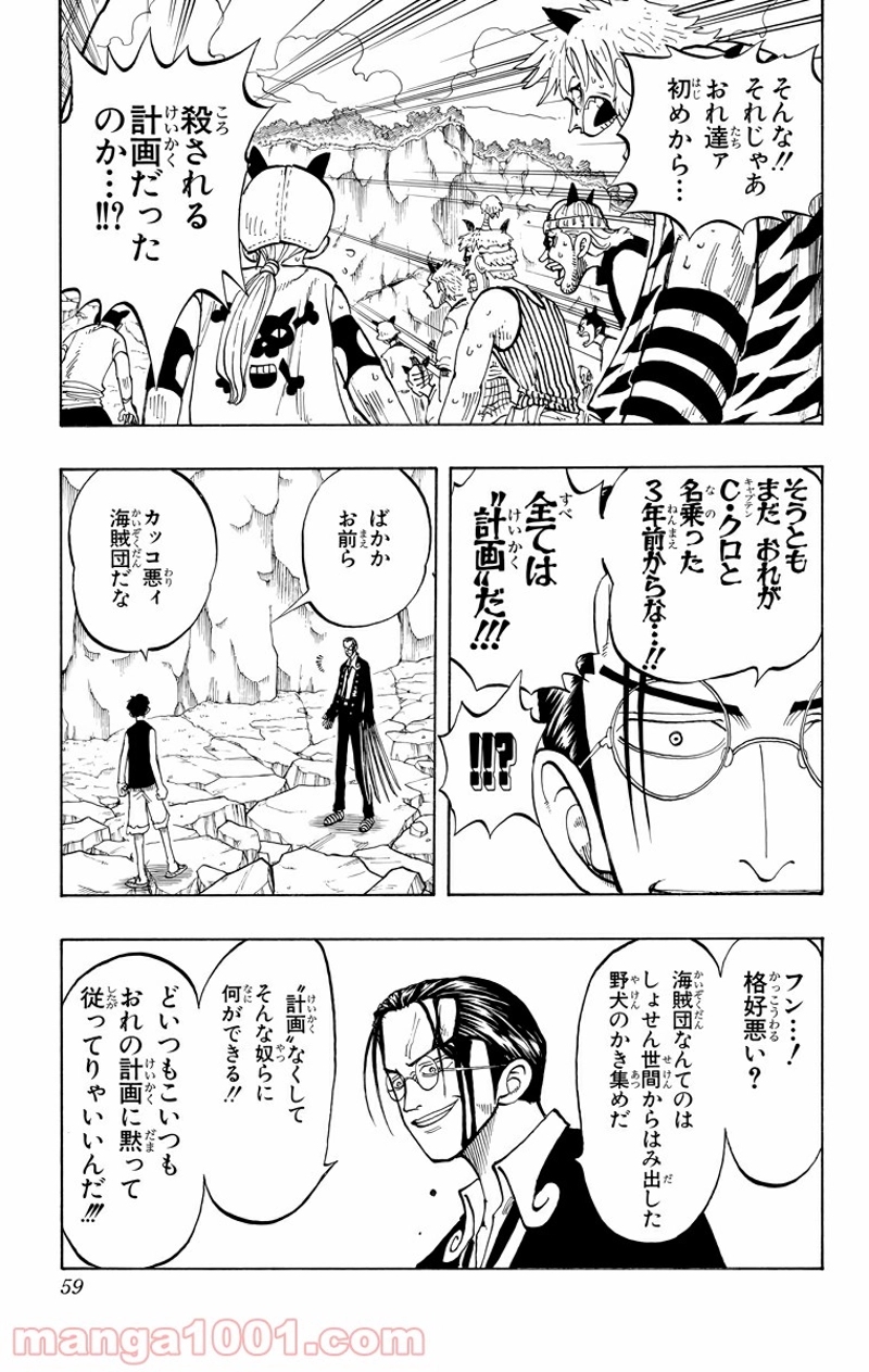 ワンピース 第38話 - Page 11