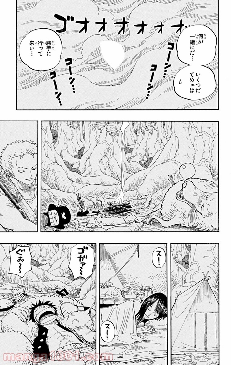ワンピース 第254話 - Page 4