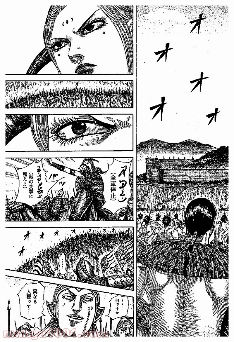 キングダム 第527話 - Page 17