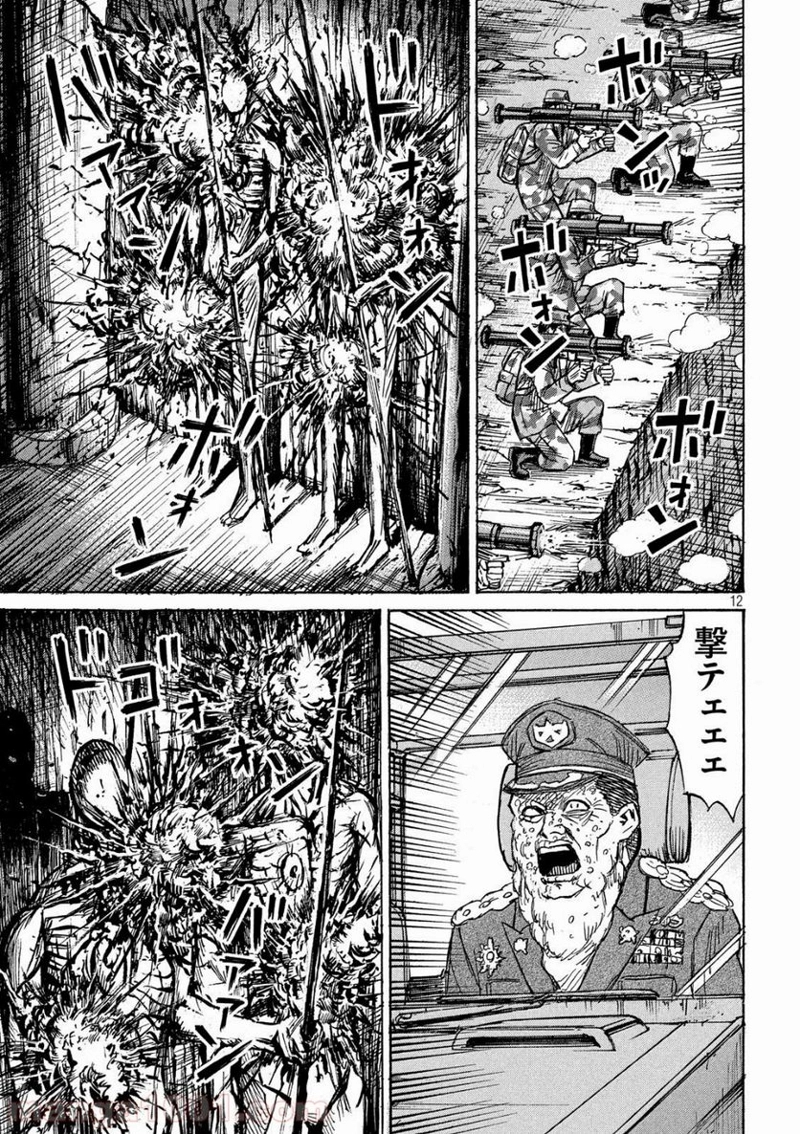 彼岸島 48日後… 第248話 - Page 12