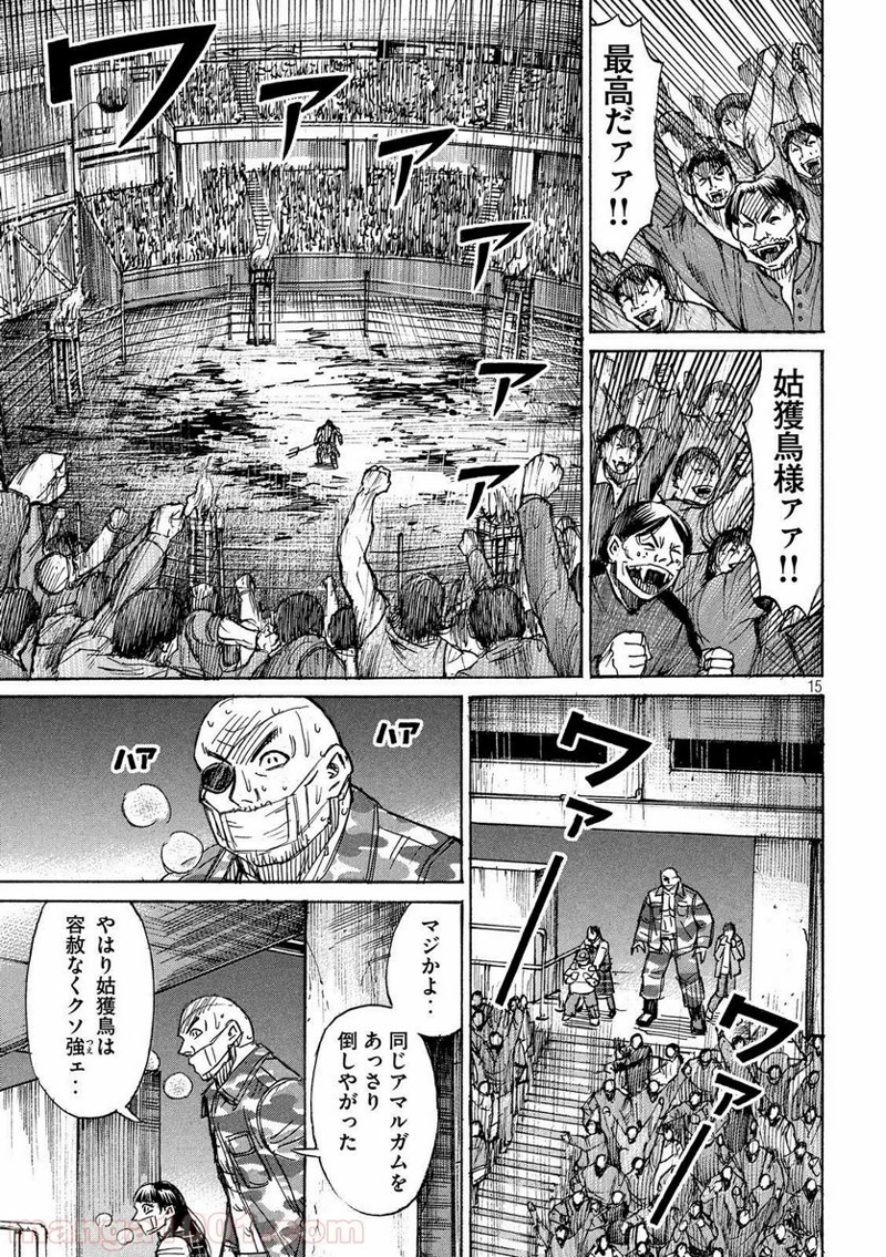 彼岸島 48日後… 第203話 - Page 15