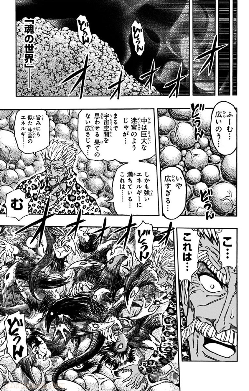トリコ 第390話 - Page 19