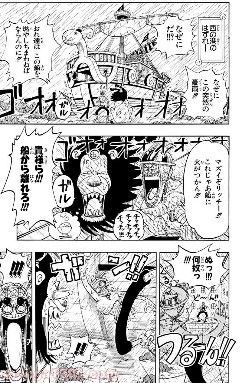 ワンピース 第100話 - Page 12
